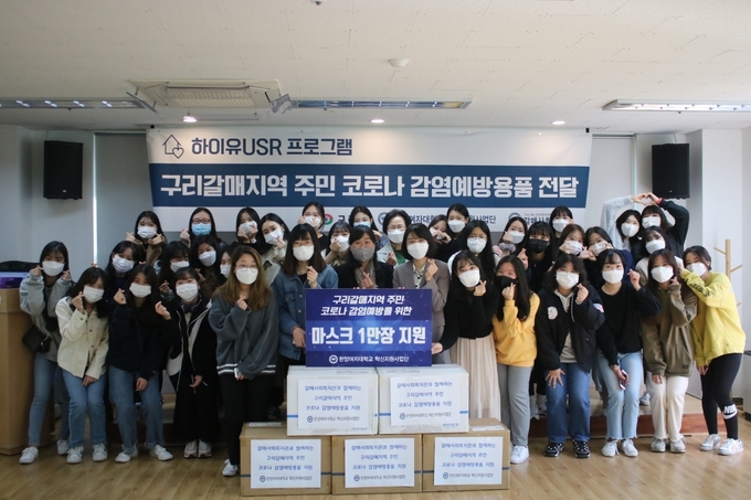 구리시는 지난 20일 갈매사회복지관에서 한양여자대학교 학생 36명 등 관계자 40명이 참석한 가운데 ‘코로나19 극복 마스크 1만장 전달식’을 가졌다. (사진=구리시 제공)
