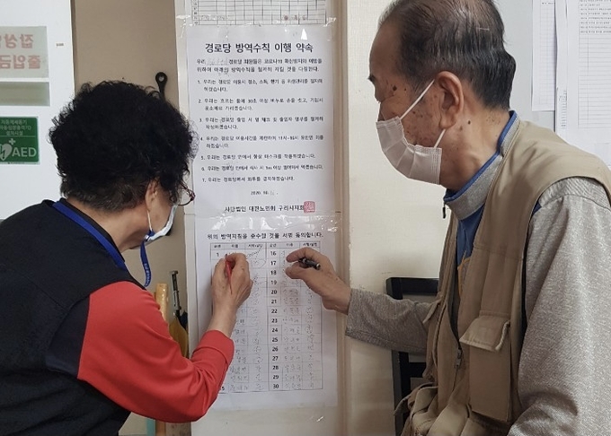 구리시는 지난 19일 대한노인회 구리시지회 주관으로 관내 경로당 128개소에서 코로나19 확산방지를 위한 철저한 방역수칙 준수 결의를 다졌다. (사진=구리시 제공)