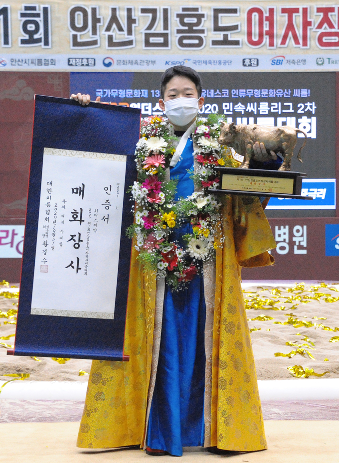 21일 안산올림픽체육관에서 열린 위더스제약 제1회 안산김홍도여자장사씨름대회 마지막 날 여자부 매화급(60㎏급) 장사 결정전에서 우승을 차지한 이아란(안산시청)이 기념촬영을 하고 있다. (사진=대한씨름협회 제공)