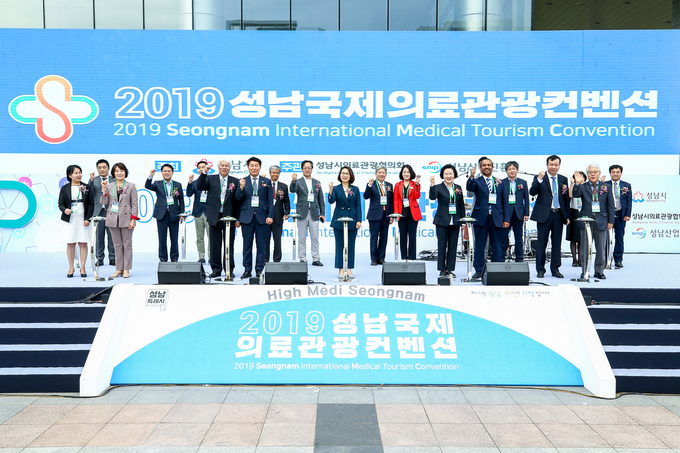 지난해 9월 20~22일 성남시청서 열린 성남국제의료관광컨벤션 행사. (사진=성남시 제공)