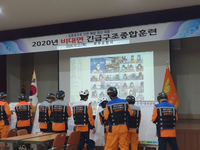 파주소방서에서 긴급구조 비대면 훈련이 실시되고 있다. (사진=파주소방서 제공)
