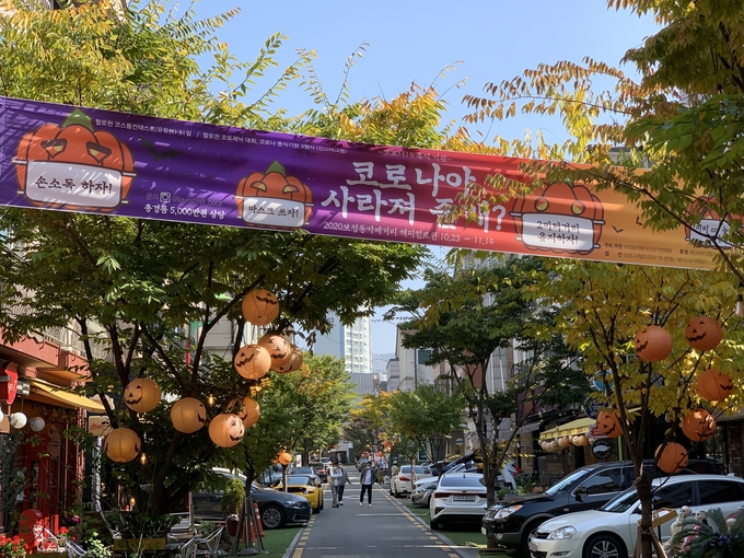 기흥구 보정동 카페거리 할로윈데이 행사 모습. (사진=용인시 제공)