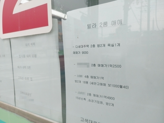 수원시 권선구 고색동 한 공인중개업소에 아파트 매물 정보지가 붙어 있다. (사진=편지수 기자)