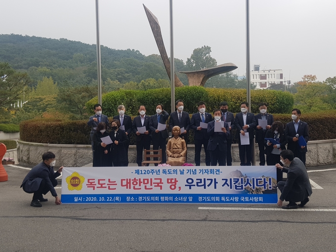 경기도의회 독도사랑 국토사랑회가 일본을 규탄하는 성명서를 발표하고 있다. (사진=박건 기자)