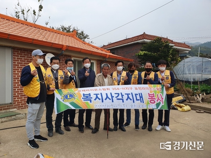 포천라이온스클럽이 독거노인세대를 위한 집수리 사업을 마친 후 기념촬영하고 있다. (사진=포천시 제공)