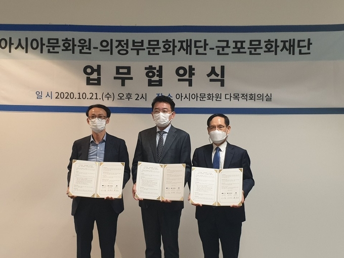 왼쪽부터 한우근 군포문화재단 대표, 이기표 아시아문화원 원장, 손경식 의정부문회재단 대표.