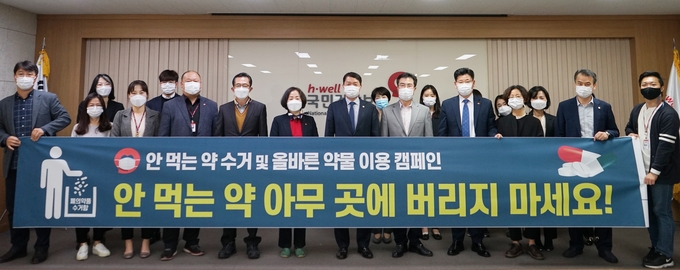 국민건강보험공단 인천경기본부 임직원들이 '안 먹는 약 수거 및 올바른 약물이용' 캠페인 기념 