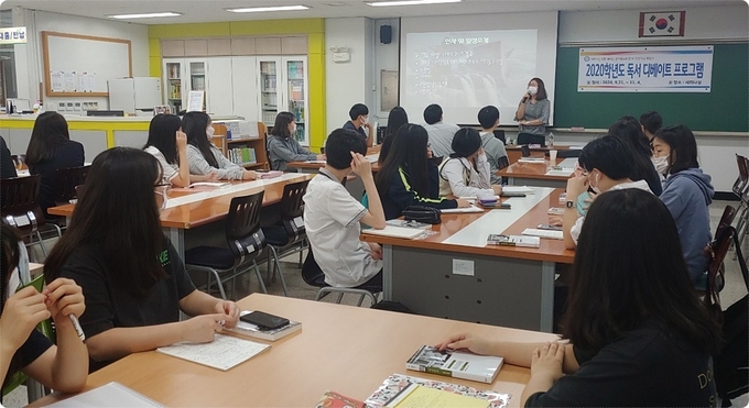화성 봉담고등학교 학생들이 독서토론 디베이트 방과후 수업을 듣고있다. (사진=화성 봉담고등학교 제공)