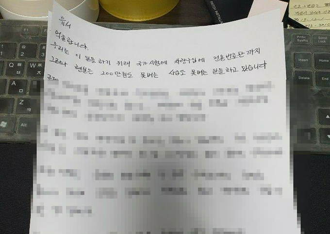 A씨의 유서 (사진=전국택배노동조합 제공) 