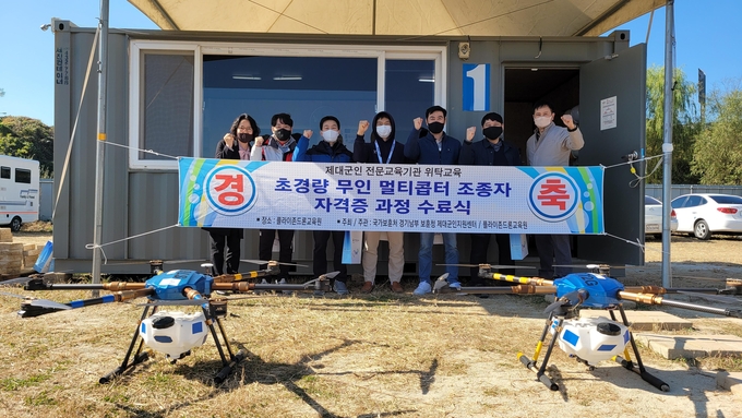 (사진=경기남부보훈지청 제대군인지원센터 제공)
