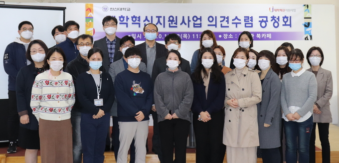 한신대, 대학혁신지원사업 의견수렴 공청회를 개최했다고 밝혔다. (사진=한신대학교 제공)