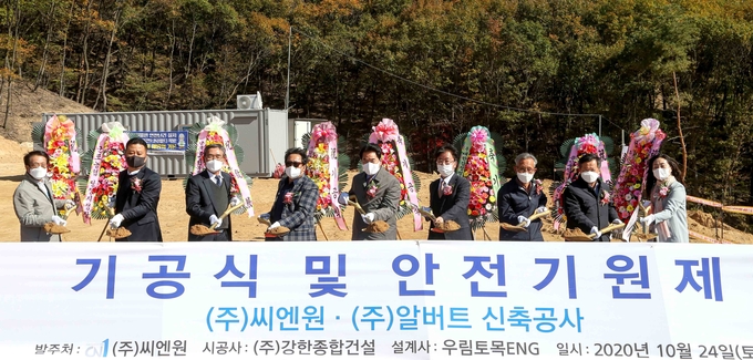 반도체 장비업체 (주)씨엔원이 용인시 기흥구 지곡동에서 지난 24일 진행한 착공식 모습 (사진=용인시 제공)