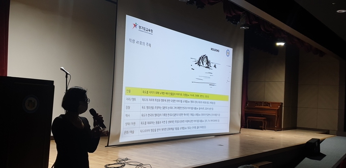 독도상설전시회 디지털콘텐츠 프로그램 활동 사진. (사진=경기도교육청 제공)