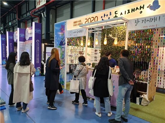 안양시가 ‘2020 대한민국 도시재생 산업박람회’에서 행정안전부 장관상을 수상했다. (사진=안양시 제공)