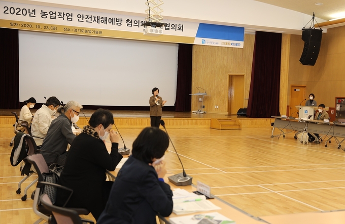 경기도농업기술원은 23일 화성 농업기술원에서 농업작업 안전재해예방 협의체 협의회를 열었다. (사진=경기도농업기술연구원)