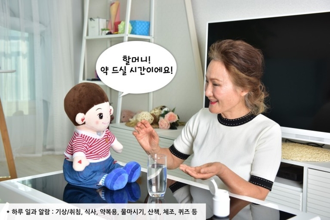 용인시가 다음달부터 활용하는 AI로봇의 모습. (사진=용인시 제공)