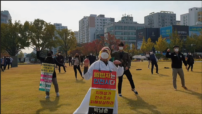 인천 지하도상가 비대위원들이 26일 전수조사와 피해보상 등을 요구하며 시청 앞에서 집회를 벌이고 있다.