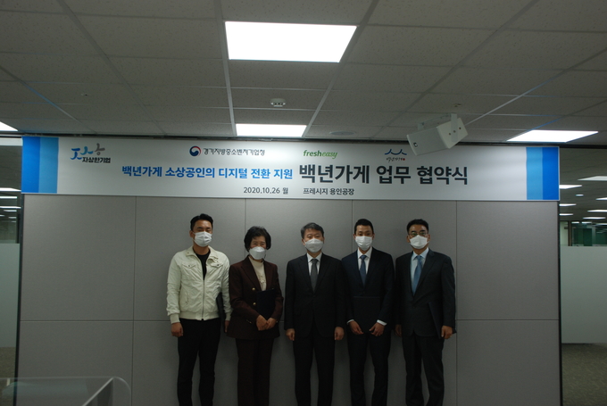 왼쪽부터 장흥회관 배광일 대표(백년가게), 이화회집 박영숙 대표(백년가게), 백운만 경기중기청장, (주)프레시지 정중교 대표, 지동관 김육안 대표 (사진=경기중기청)