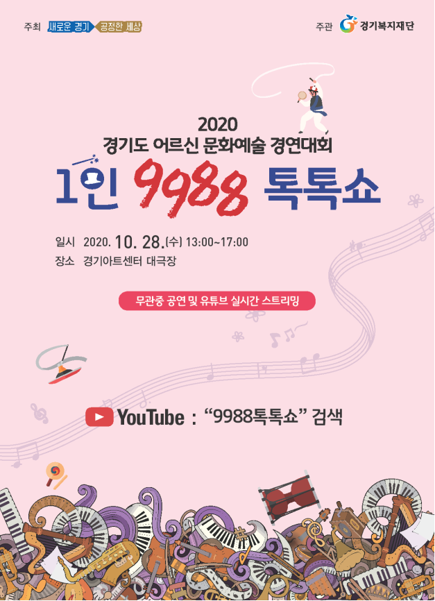 이미지 = 경기도 제공
