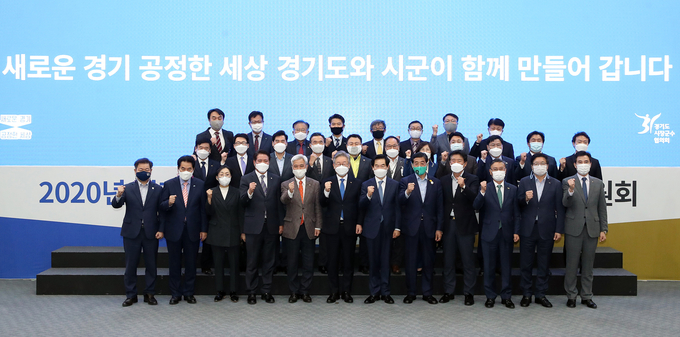 경기도 성남시 경기창조경제혁신센터에서 열린 경기도시장군수협의회 제8차 정기회의. (사진=오산시 제공)