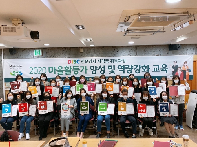 오산시는 2020년 마을활동가 양성 및 역량강화 지원 사업의 일환으로 ‘마을주민강사 역량강화교육’을 실시했다.(사진=오산시 제공)