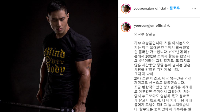 (사진=유승준 SNS 캡처)