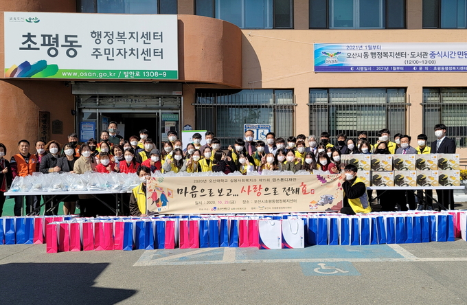 지난 25일 오산대학교 실용사회복지학과 졸업예정 학생들이 ‘마음으로 보고.. 사랑으로 전해효(孝)’를 개최했다. (사진=오산시 초평동행정복지센터 제공)