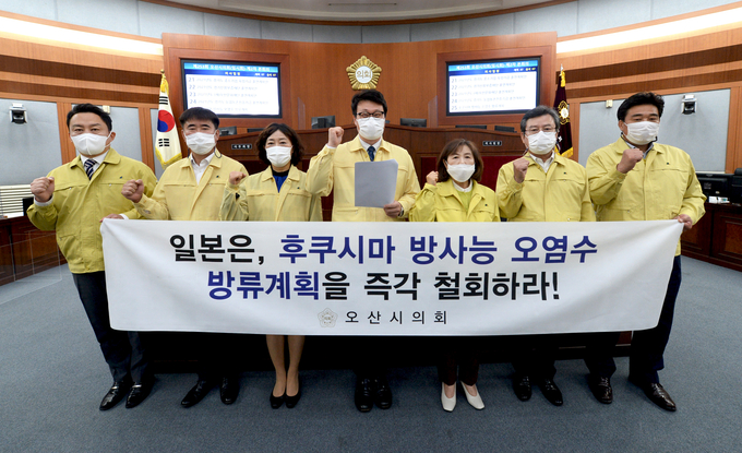 오산시의회는 지난 26일 제253회 임시회 제2차 본회의를 열어 “후쿠시마 방사능 오염수 방류계획 철회 촉구 결의안”을 만장일치로 채택했다. (사진=오산시 의회 제공)