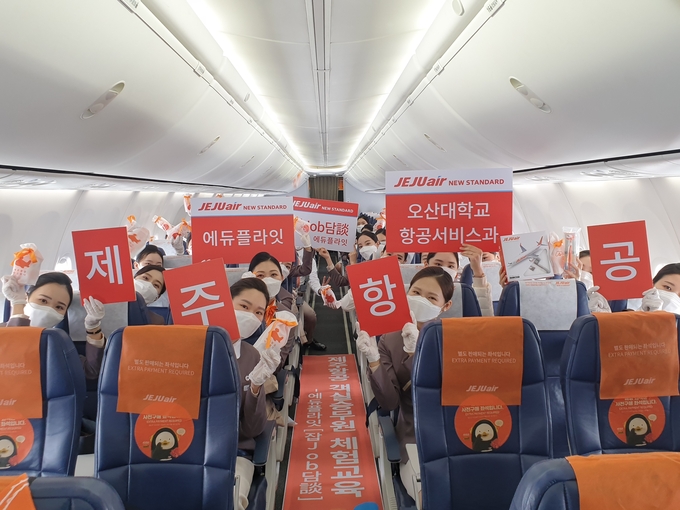 오산대학교 항공서비스과 재학생 93명은 지난 10월 22일 제주항공 객실승무원 체험교육 프로그램인 에듀플라잇(Edu flight)에 참가해 학교수업을 현실에 적용해보는 귀중한 시간을 가졌다. (사진=오산대학교 제공)