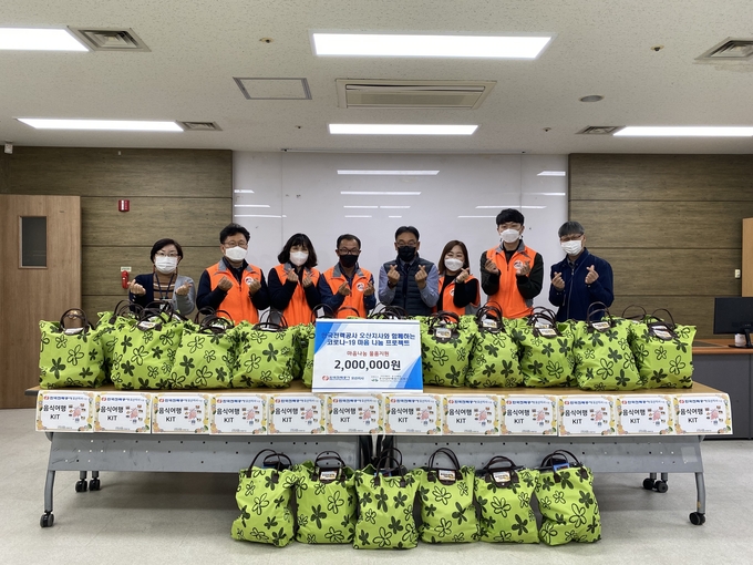 오산남부종합사회복지관은 지난 26일 한국전력공사 오산지사와 함께 코로나19 극복 마음 나눔 프로젝트 ‘음식으로 즐기는 가을 여행’을 진행했다. (사진=오산남부종합사회복지관 제공)