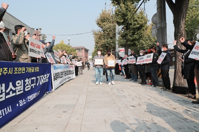 남양주시 조안면에 거주하는 주민들이 27일 오전 ‘상수원관리규칙’과 모법인 ‘수도법’을 대상으로 헌법재판소에 헌법소원 심판을 청구했다. (사진=남양주시 제공)