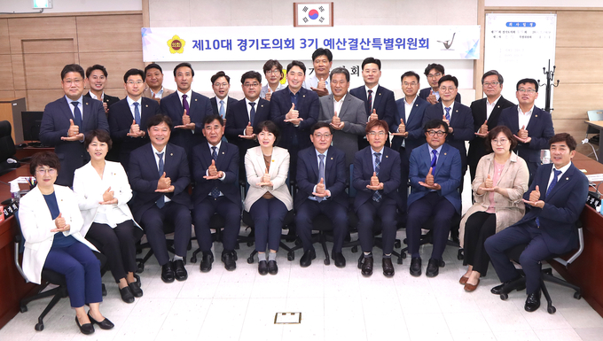 경기도의회 예산결산특별위원회 (사진=경기도의회 제공)