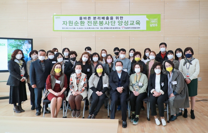 남양주시는 27일 정약용도서관에서 자원순환 전문봉사단을 대상으로 올바른 분리배출 방법에 대한 교육을 실시했다. (사진=남양주시 제공)