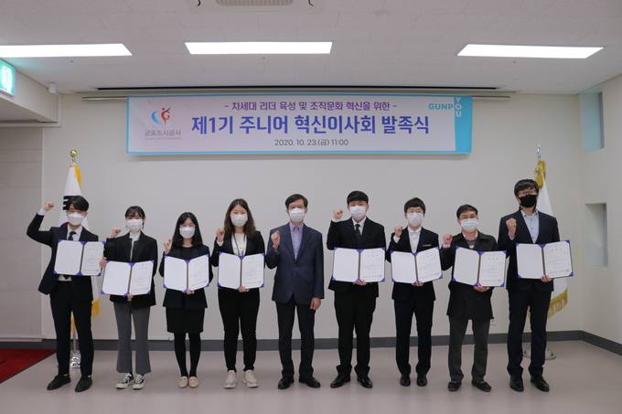 군포도시공사가 ‘제1기 주니어 혁신이사회’를 발족했다. (사진=군포도시공사 제공)