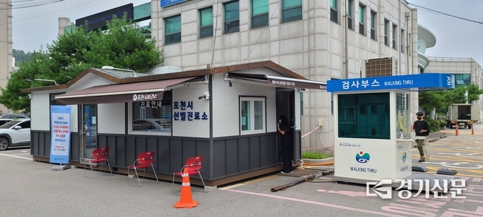 포천시 보건소. (사진=문석완 기자)