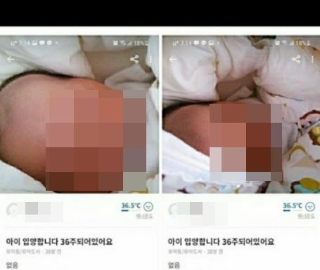 지난 16일 중고물품 직거래 플랫폼 당근마켓에 36주 된 아이를 판매하겠다는 제목의 글이 올라왔다. (사진=연합뉴스 제공)