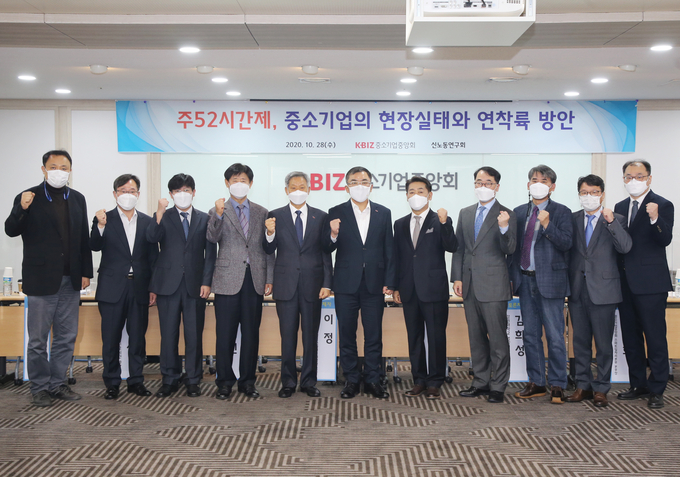 중소기업중앙회와 신노동연구회와 함께 28일 서울 여의도 중소기업중앙회에서 ‘주52시간제, 중소기업의 현장실태와 연착륙 방안 세미나’를 개최했다. (사진=중소기업중앙회)