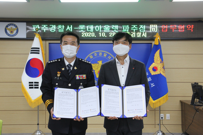 배용석 파주경찰서장과 김종환 점장이 업무협약서를 펼쳐보이고 있다. (사진=파주경찰서 제공)