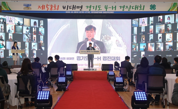 김석철 경기도농업기술원장이 28일 ‘제58회 비대면 경기도4-H경진대회’에서 축사를 하고 있다. (사진=경기도농업기술원)