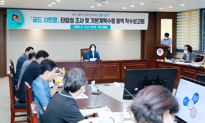 안성시의 '공도 시민청' 건립을 위한 타당성 조사 및 기본계획수립 용역 착수보고회가 지난 9월 11일 안성시청 2층 상황실에서 진행됐다. (사진=안성시 제공)
