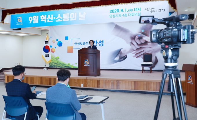 지난 9월 1일 안성시청 4층 대회의실에서 열린 '혁신과 소통의 날' 행사에서 김보라 안성시장이 모두발언을 하고 있다. (사진=안성시 제공)