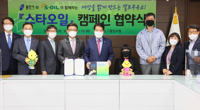 용인시와 S-OIL이 셀프주유소에 장애인 이용 편의 증진을 위한 업무 협약을 맺었다. (사진=용인시 제공)