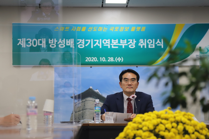 방성배 한국국토정보공사(LX) 경기지역본부장 (사진=한국국토정보공사)