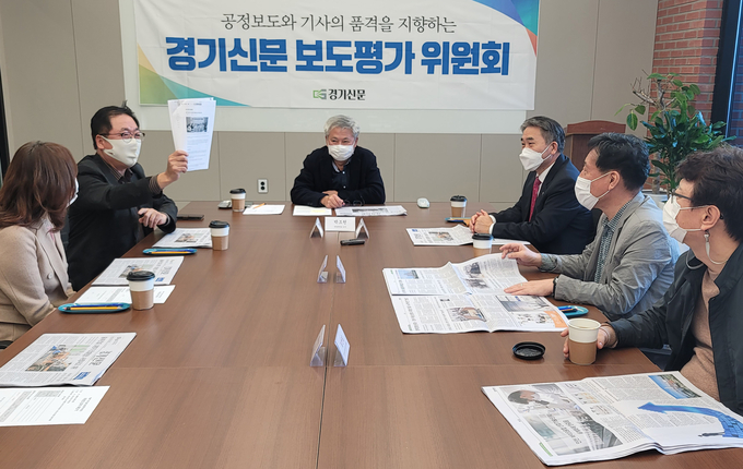  22일 본보 대회의실에서 열린 '경기신문 보도평가위원회 10월 회의'에서 위원들이 지면 및 홈페이지에 대한 논의를 하고 있다. (사진=노경신 기자)