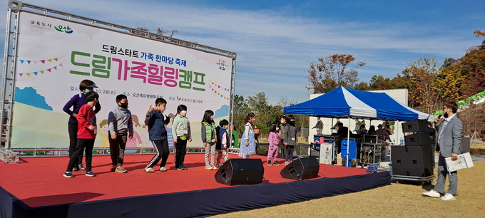 오산죽미령평화공원에서 드림스타트 이용 아동과 부모 50여명을 대상으로 ‘드림가족 힐링캠프’를 진행했다. (사진=오산시 제공)