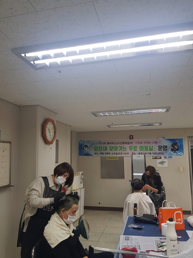 오산시 초평동행정복지센터는 지난 27일 이가자 헤어비스 롯데 오산점과 ‘찾아가는 파랑새 미용실’을 운영했다. (사진=오산시 제공)