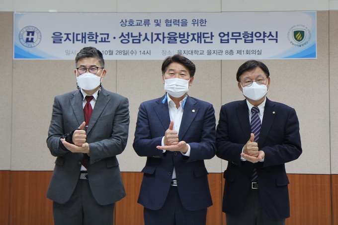 왼쪽부터 정종문 성남시자율방재단장, 성남시의회 강상태 행정교육체육위원장, 박항식 을지대 부총장. (사진=을지대학교 제공)