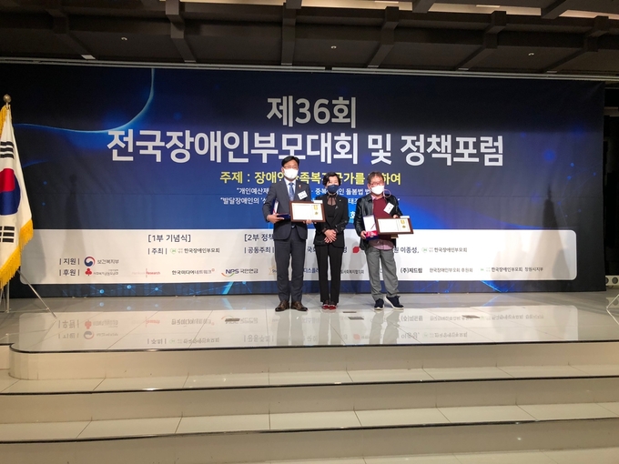 경기도의회 최만식 의원이 제36회 전국장애인부모대회에서 감사패를 수상받고 있다(사진=경기도의회 제공)