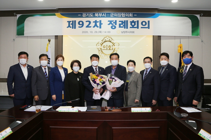 29일 남양주시의회에 열린 경기도 북부시‧군의장협의회 정례회에서 이길용 고양시의회 의장이 회장으로 선출됐다. (사진=고양시의회 제공)