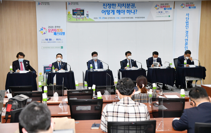 (사)경기언론인클럽, 자치분권위원회 주최로 20일 수원 선거연구원에서 열린 '2020 온라인 유권자 정치 페스티벌 자치분권 토론회'에서 참석자들이 기념촬영을 하고 있다. (왼쪽 두번째부터) 진용복 경기도의회 부의장, 박성호 자치분권위원회 기획단장, 허훈 대진대 교수, 신선철 경기언론인클럽 이사장, 염태영 수원시장(더불어민주당 최고위원), 이원희 한국행정학회 회장, 조성호 경기연구원 선임연구위원. ( 사진 = 경기언론인클럽 )